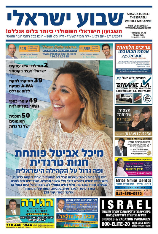 The Studio LA on the Cover of Shavua Israeli!!